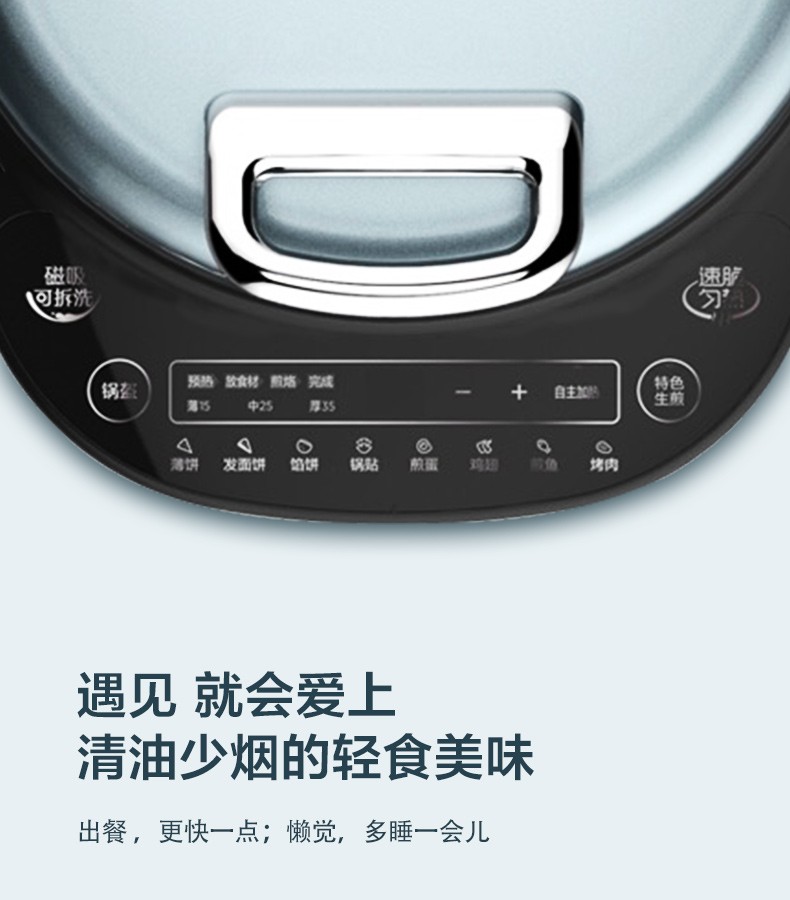 美的（Midea）电饼铛双面悬浮早餐机煎饼机可拆洗多功能蛋糕机家用速脆锅盔煎烤机JS3406