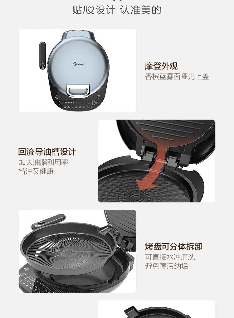 美的（Midea）电饼铛双面悬浮早餐机煎饼机可拆洗多功能蛋糕机家用速脆锅盔煎烤机JS3406