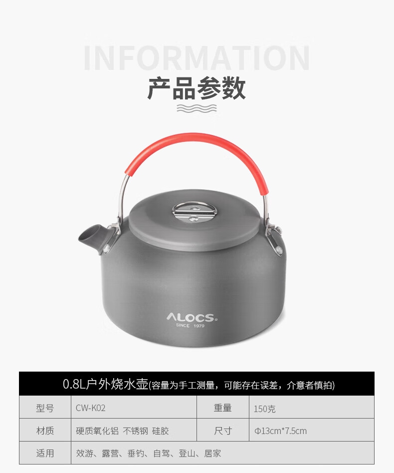 爱路客（ALOCS ）户外烧水壶便携野营铝壶户外茶壶露营野外煮水泡茶壶咖啡壶户外1.4升水壶