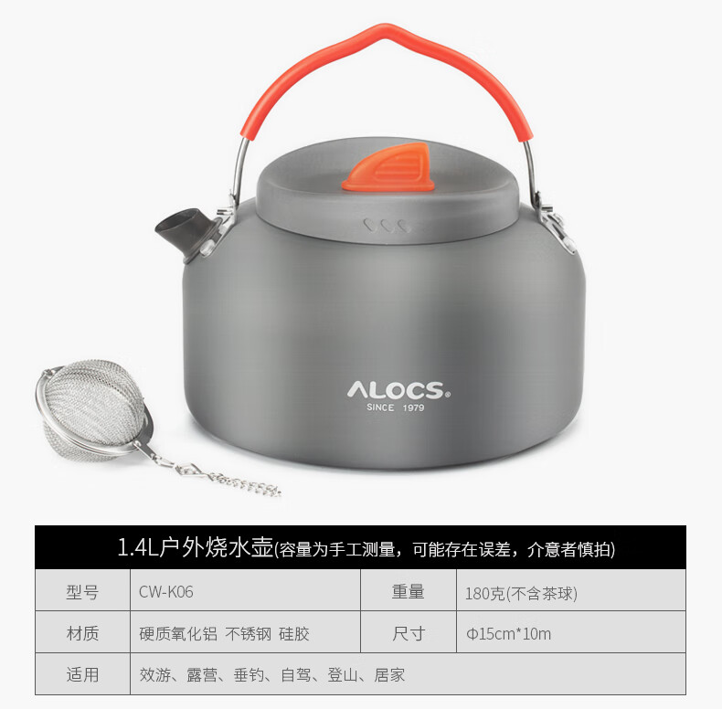 爱路客（ALOCS ）户外烧水壶便携野营铝壶户外茶壶露营野外煮水泡茶壶咖啡壶户外1.4升水壶