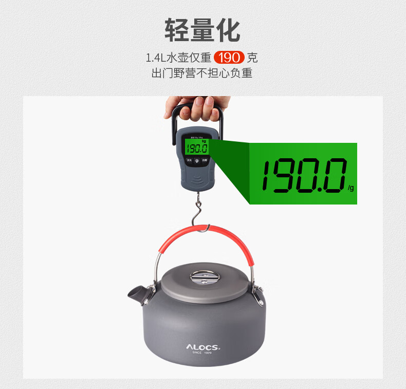 爱路客（ALOCS ）户外烧水壶便携野营铝壶户外茶壶露营野外煮水泡茶壶咖啡壶户外1.4升水壶