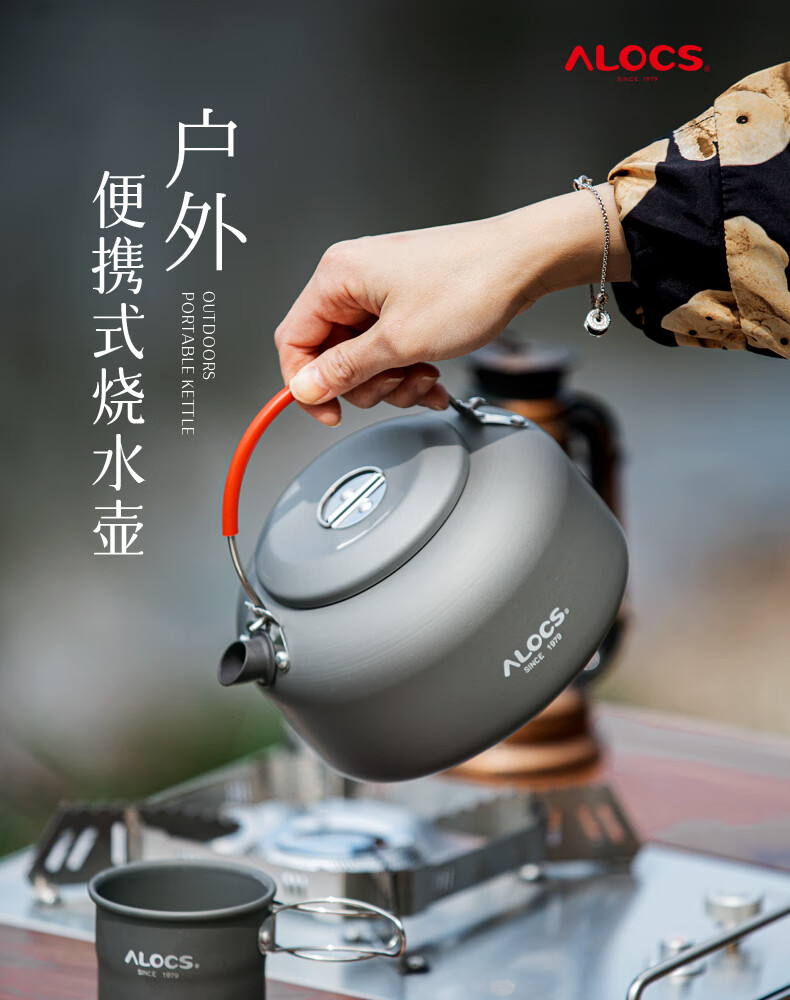 爱路客（ALOCS ）户外烧水壶便携野营铝壶户外茶壶露营野外煮水泡茶壶咖啡壶户外1.4升水壶