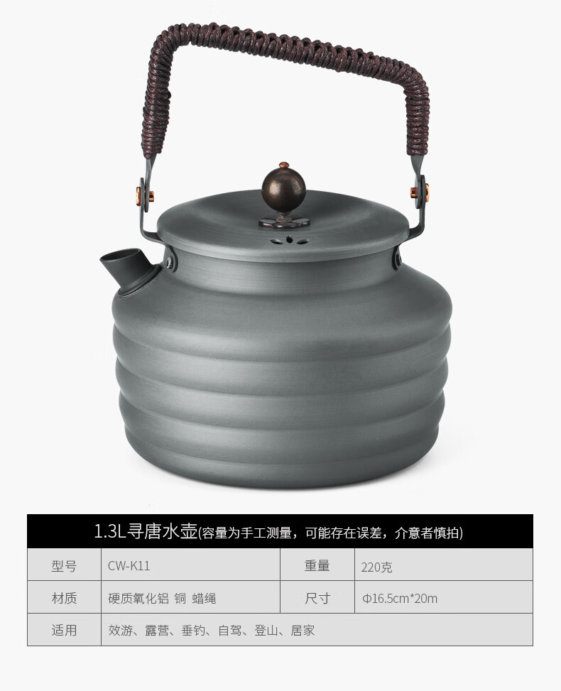 爱路客（ALOCS ）户外烧水壶 轻量便携开水壶 户外露营野餐自驾游装备烧水泡茶壶 CW-K11 寻唐水壶1.3L