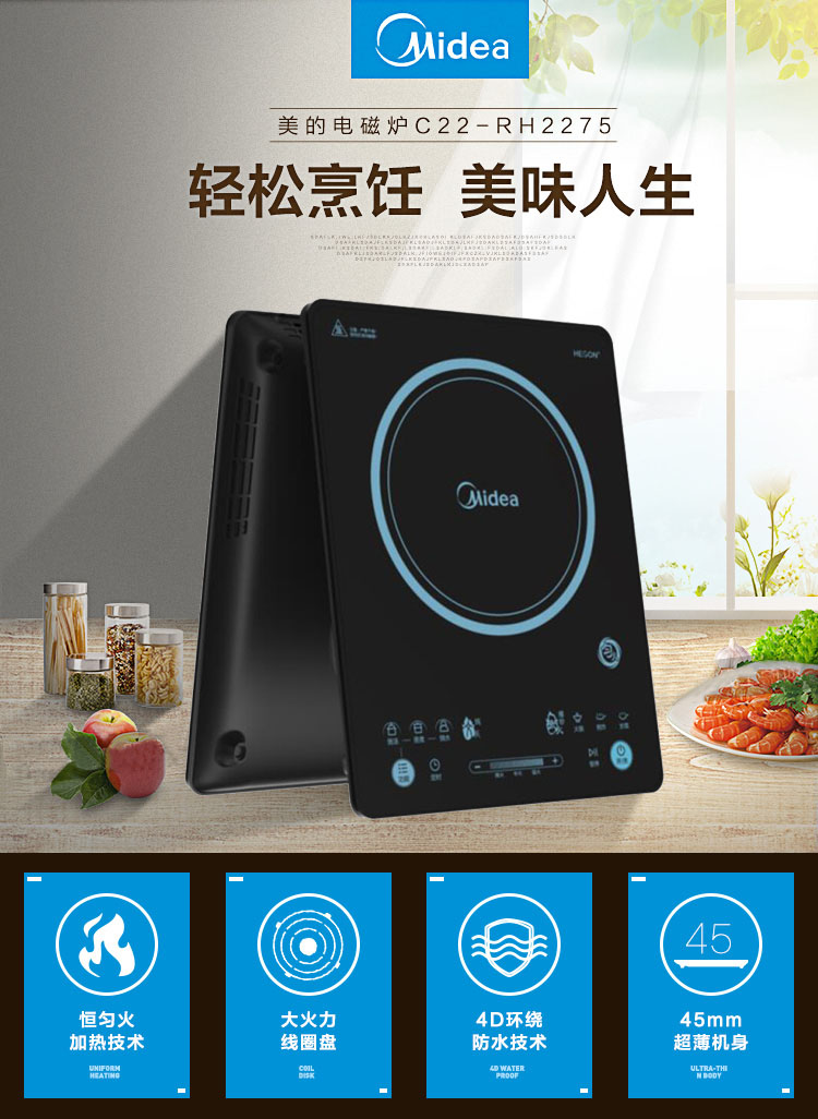 美的（Midea）电磁炉家用2200W功率池电磁炉匀火触摸速热RH2275