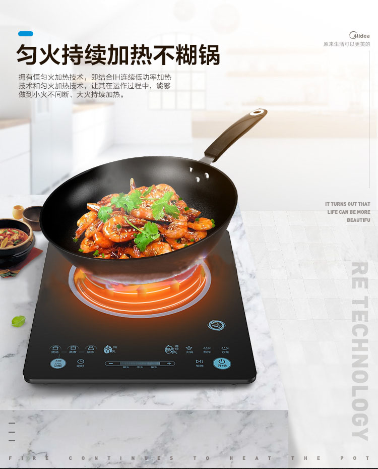 美的（Midea）电磁炉家用2200W功率池电磁炉匀火触摸速热RH2275