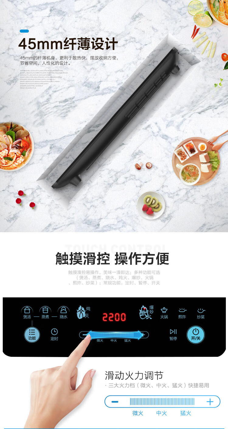 美的（Midea）电磁炉家用2200W功率池电磁炉匀火触摸速热RH2275