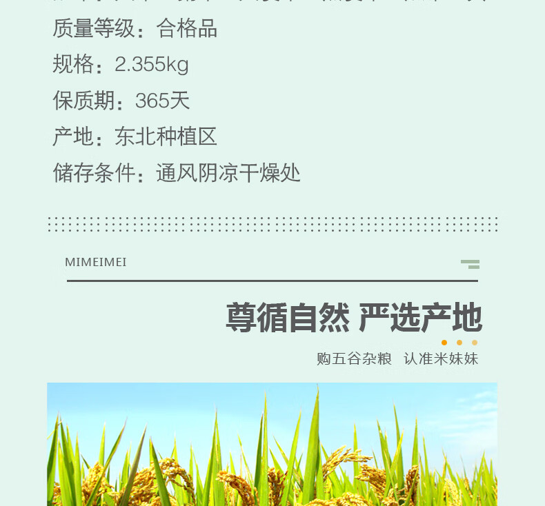 米妹妹（MIMEIMEI）花开富贵杂粮礼盒2.355kg节庆礼盒