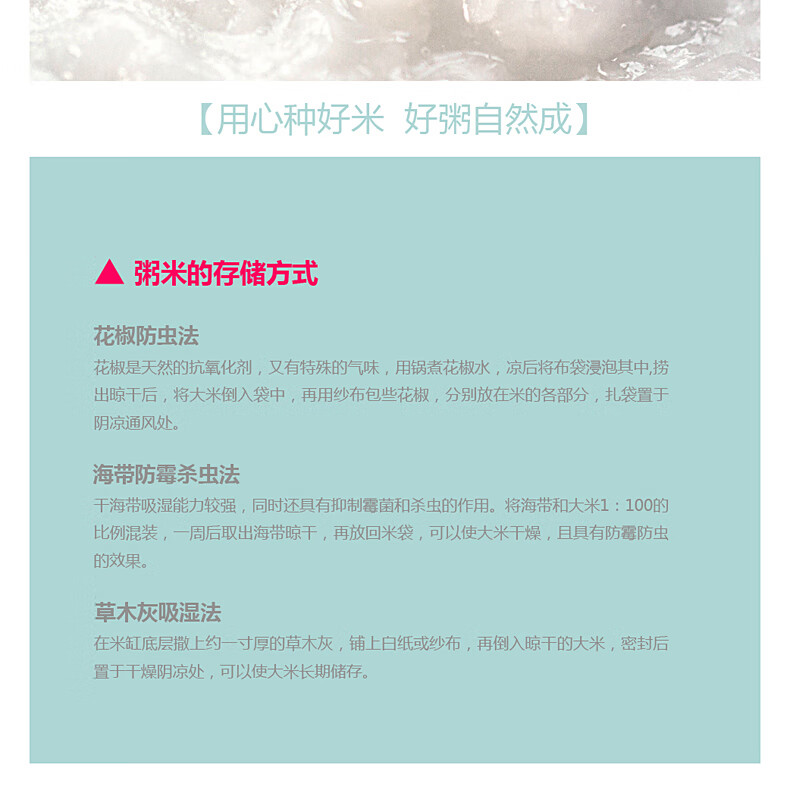 米妹妹（MIMEIMEI）五常粥米2kg