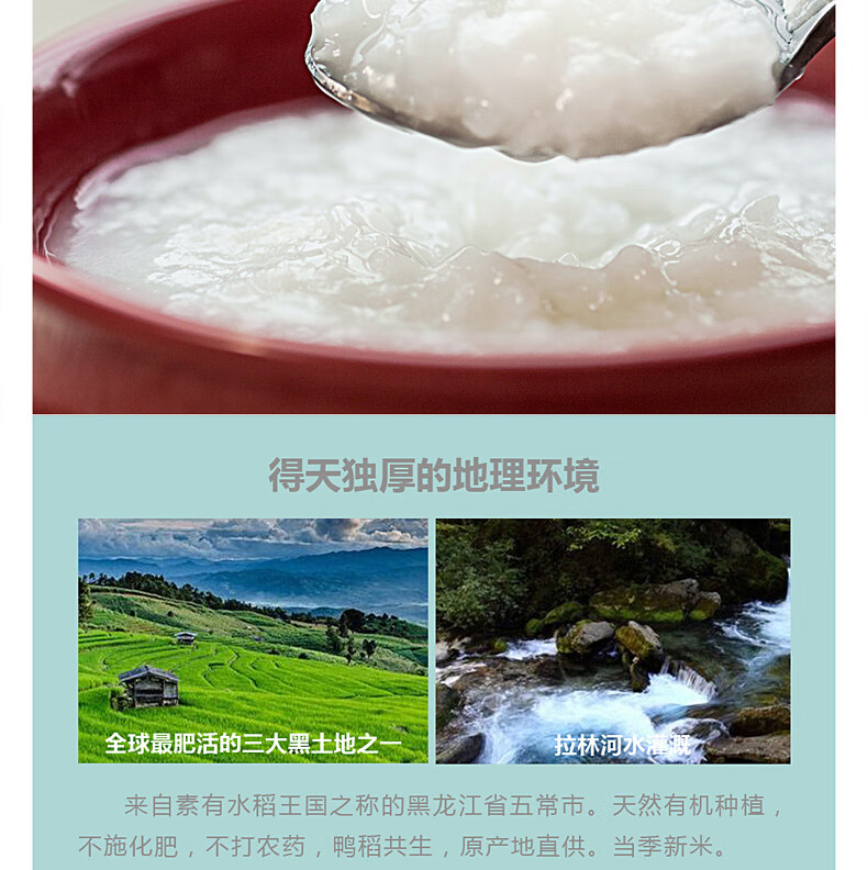 米妹妹（MIMEIMEI）五常粥米2kg