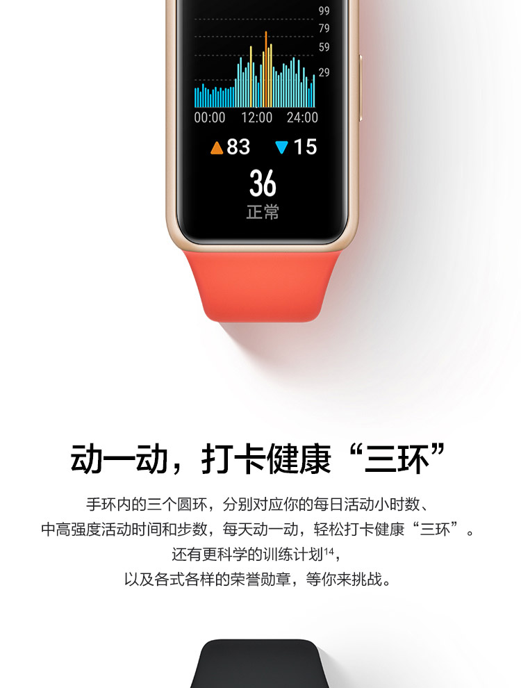 华为（ HUAWEI）手环6 标准版 运动/智能手环 全天候血氧监测/炫彩全面屏/2周长续航/96种运动 青山黛