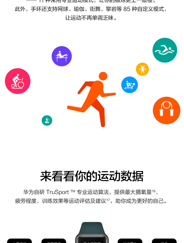 华为（ HUAWEI）手环6 标准版 运动/智能手环 全天候血氧监测/炫彩全面屏/2周长续航/96种运动 青山黛