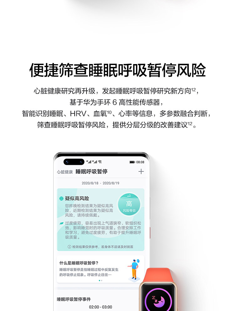 华为（ HUAWEI）手环6 标准版 运动/智能手环 全天候血氧监测/炫彩全面屏/2周长续航/96种运动 青山黛
