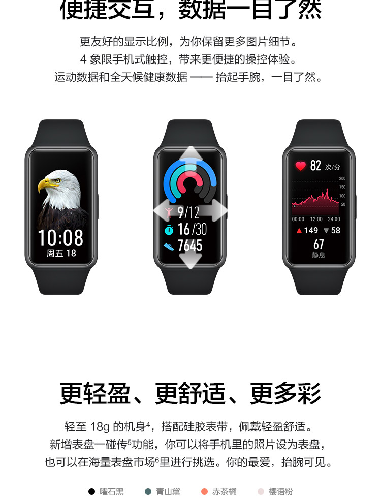 华为（ HUAWEI）手环6 标准版 运动/智能手环 全天候血氧监测/炫彩全面屏/2周长续航/96种运动 青山黛