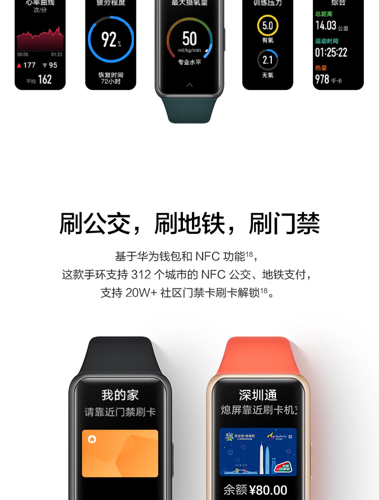 华为（ HUAWEI）手环6 标准版 运动/智能手环 全天候血氧监测/炫彩全面屏/2周长续航/96种运动 青山黛