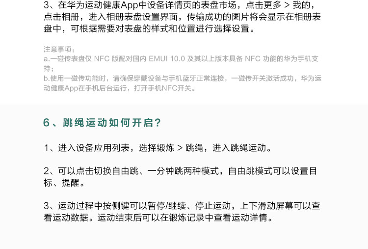 华为（ HUAWEI）手环6 标准版 运动/智能手环 全天候血氧监测/炫彩全面屏/2周长续航/96种运动 青山黛