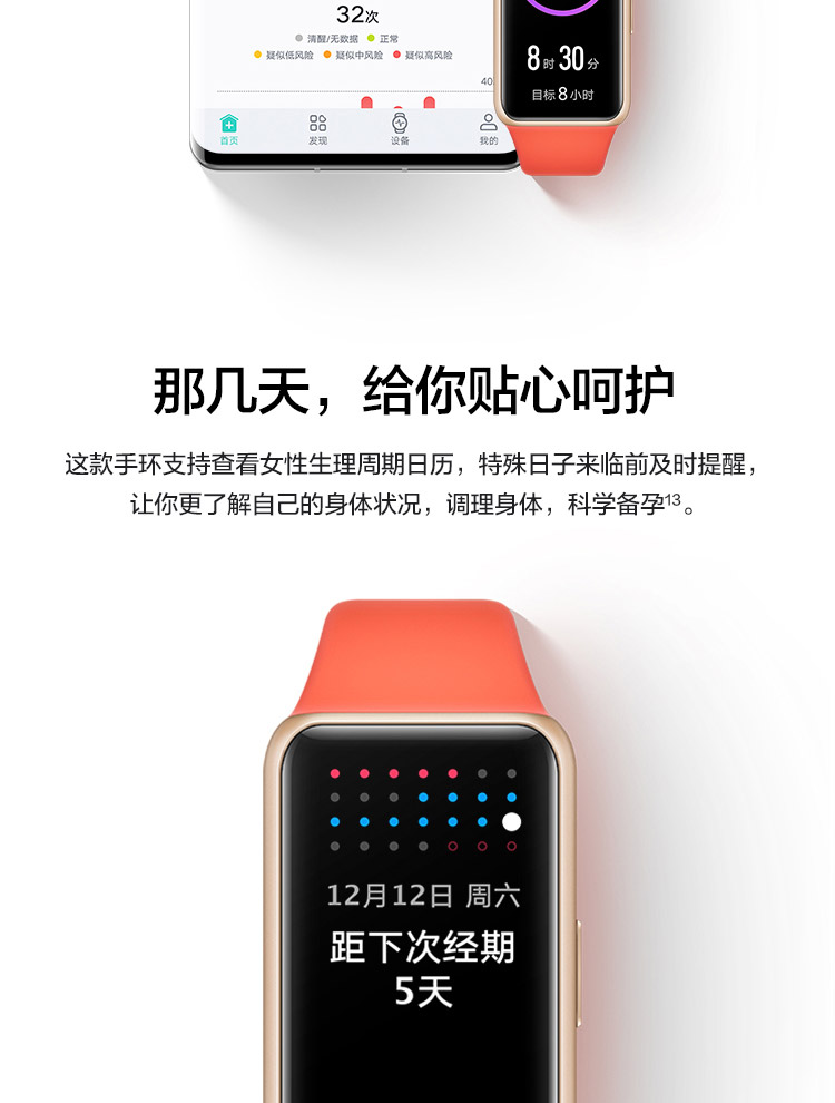 华为（ HUAWEI）手环6 标准版 运动/智能手环 全天候血氧监测/炫彩全面屏/2周长续航/96种运动 青山黛