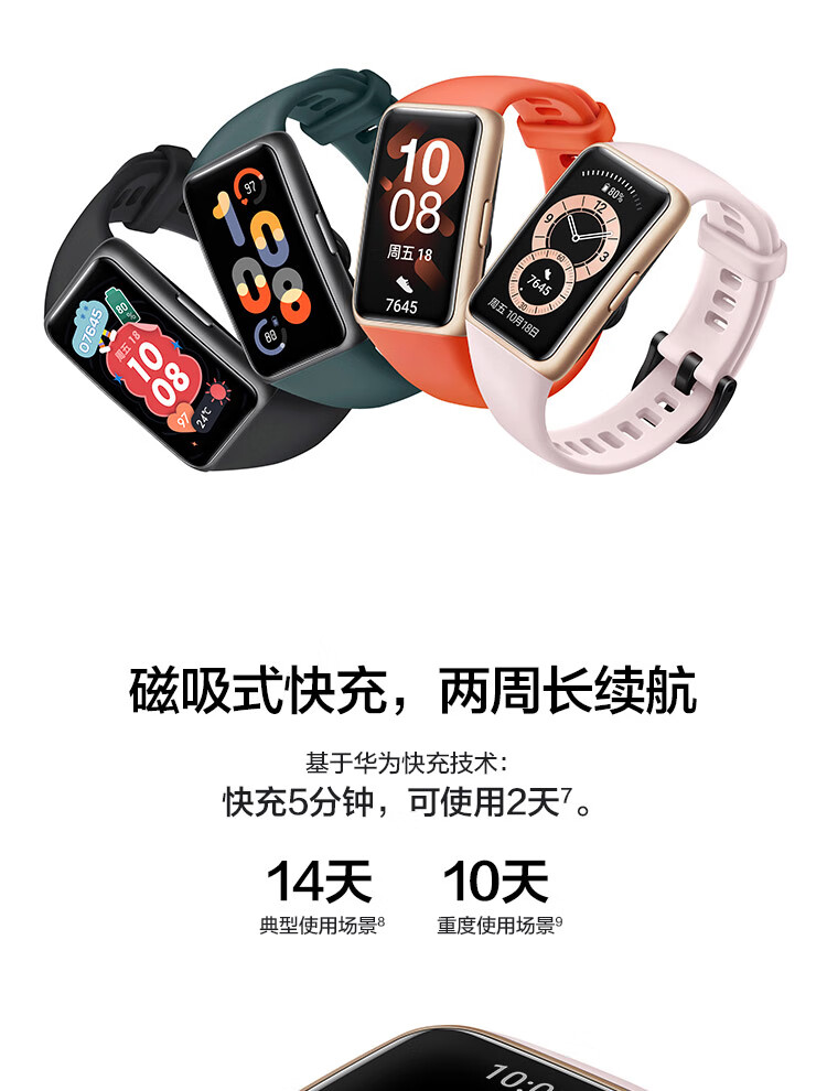 华为（ HUAWEI）手环6 标准版 运动/智能手环 全天候血氧监测/炫彩全面屏/2周长续航/96种运动 青山黛
