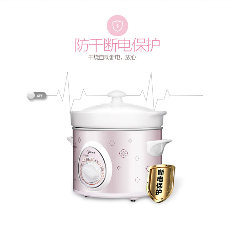 美的（Midea）电炖锅2L 电炖锅 白瓷 慢炖家用保温机械式 文火锅煲 家用 防溢两档 BGH20A