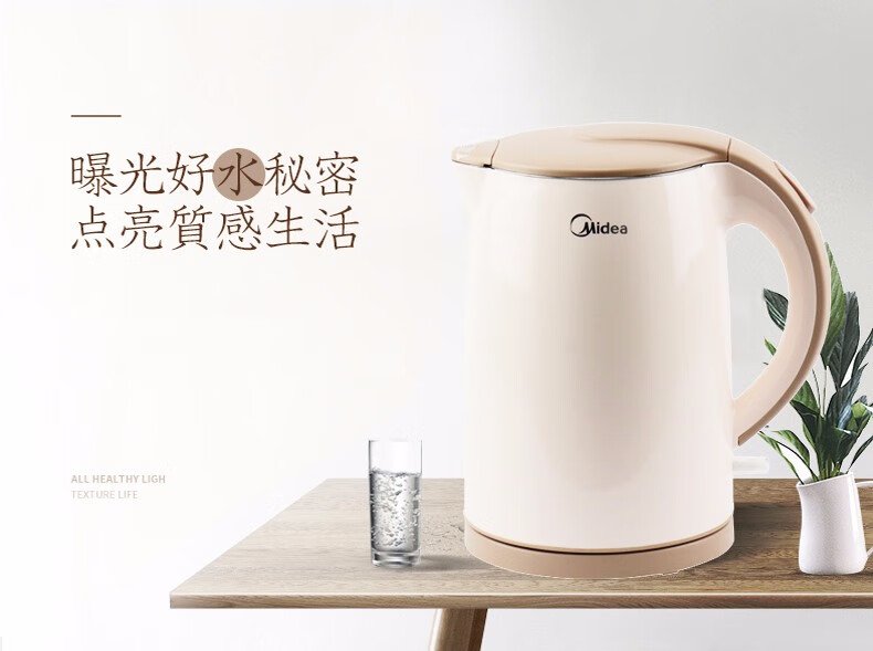 美的（Midea）电水壶/热水瓶1.5L家用双层防烫烧水壶 电水壶 304不锈钢电热水壶H415E2J浅粉色