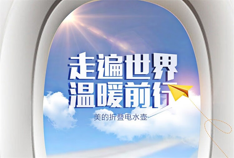美的（Midea）电水壶/热水瓶0.6L折叠水壶旅行迷你便携式烧水壶小型家用压缩电热水壶SH06Simple101白色