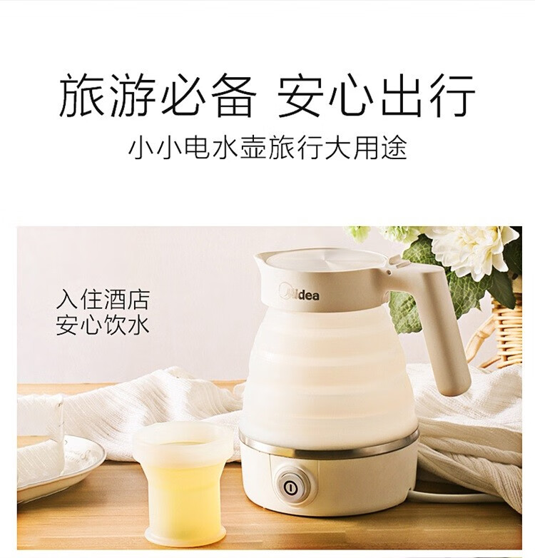 美的（Midea）电水壶/热水瓶0.6L折叠水壶旅行迷你便携式烧水壶小型家用压缩电热水壶SH06Simple101白色