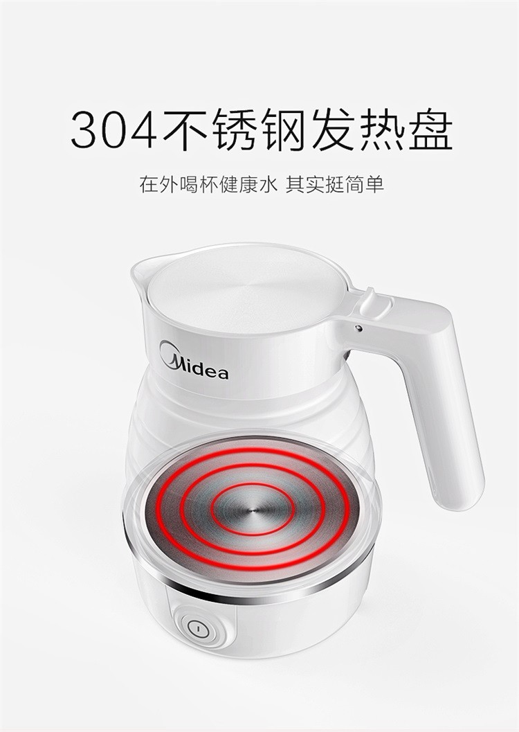 美的（Midea）电水壶/热水瓶0.6L折叠水壶旅行迷你便携式烧水壶小型家用压缩电热水壶SH06Simple101白色
