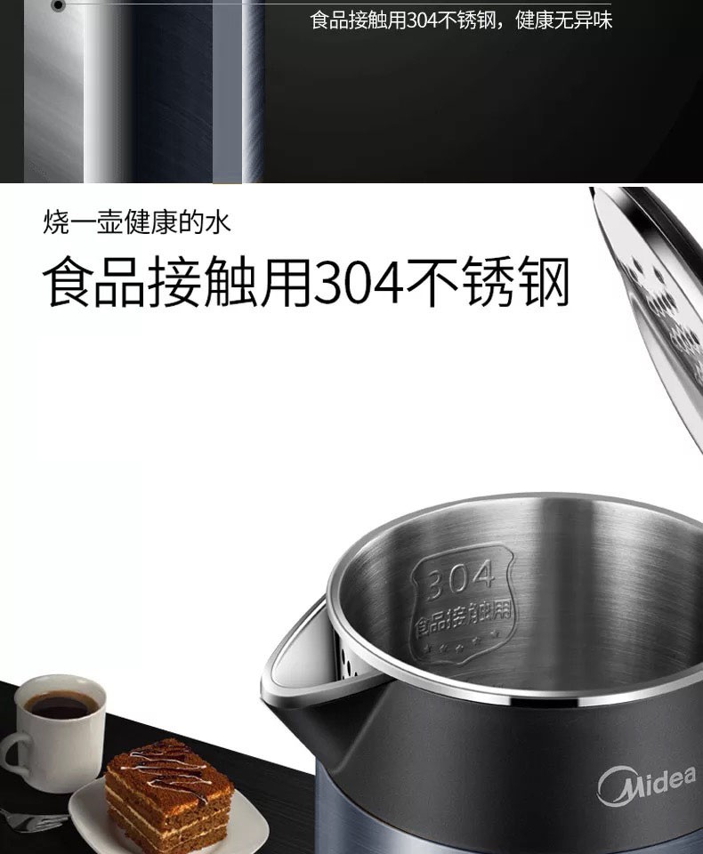 美的（Midea）电水壶/热水瓶1.5L双层防烫电水壶 烧水壶 食品级304不锈钢HJ1511a