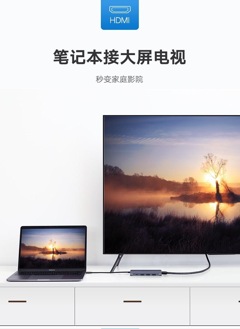 绿联（UGREEN） Type-C扩展坞USB-C转HDMI转换器3.0分线器 HDMI款70495