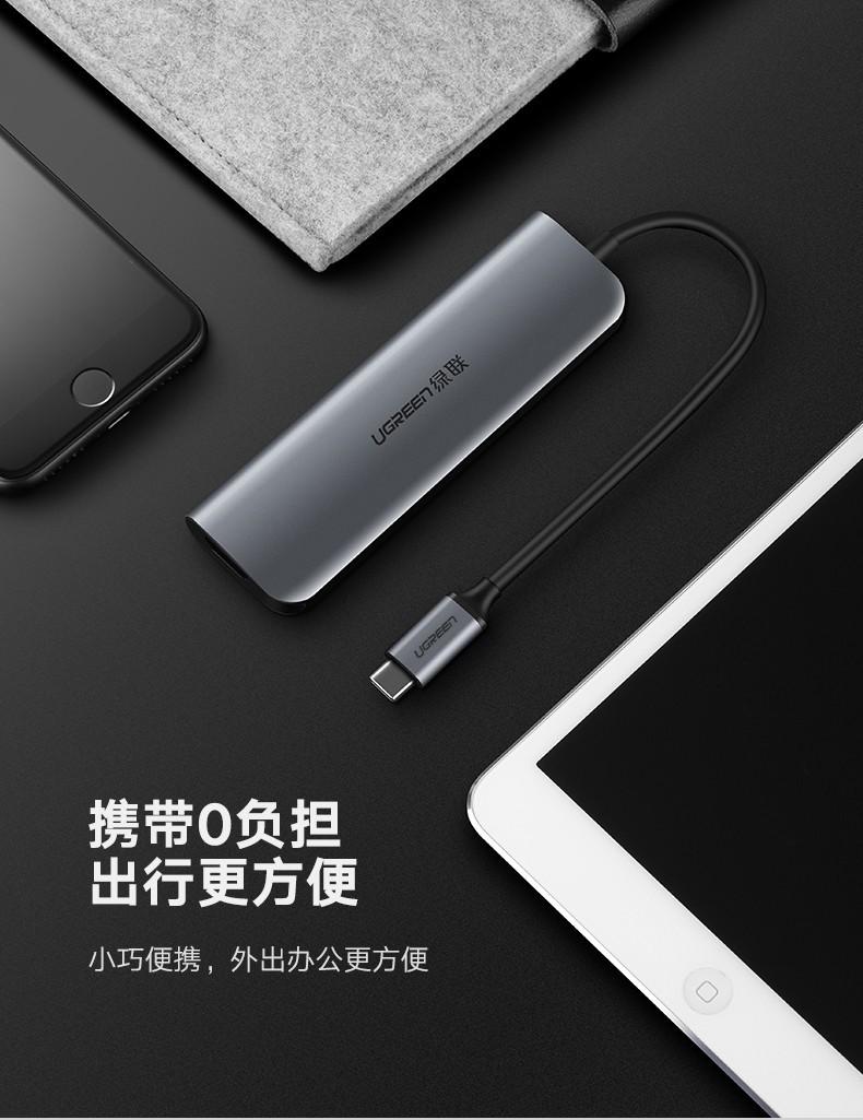 绿联（UGREEN） Type-C扩展坞USB-C转HDMI转换器3.0分线器 HDMI款70495
