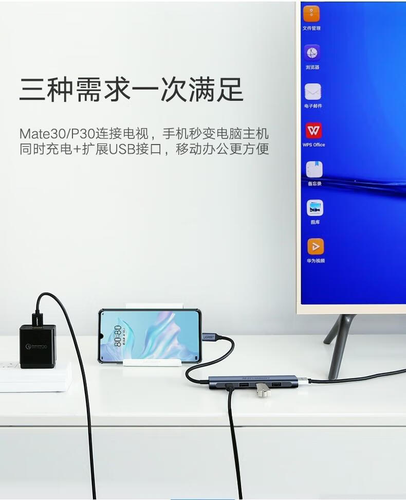 绿联（UGREEN） Type-C扩展坞USB-C转HDMI转换器3.0分线器 HDMI款70495