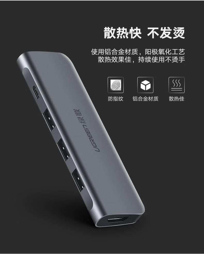 绿联（UGREEN） Type-C扩展坞USB-C转HDMI转换器3.0分线器 HDMI款70495