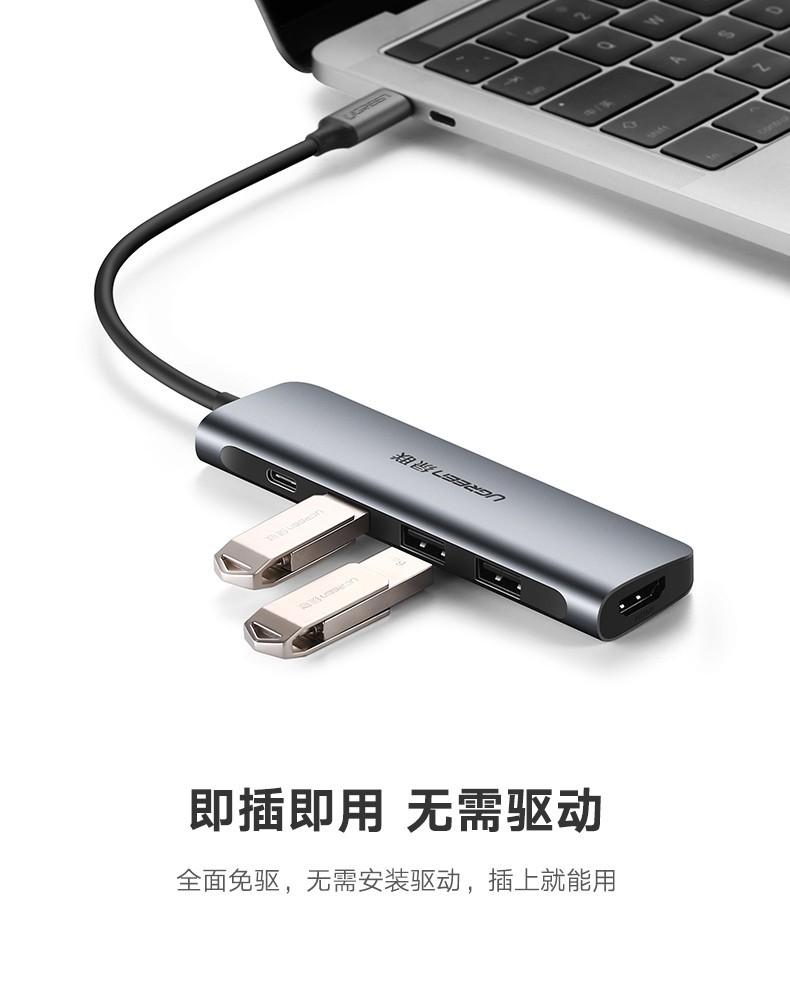 绿联（UGREEN） Type-C扩展坞USB-C转HDMI转换器3.0分线器 HDMI款70495
