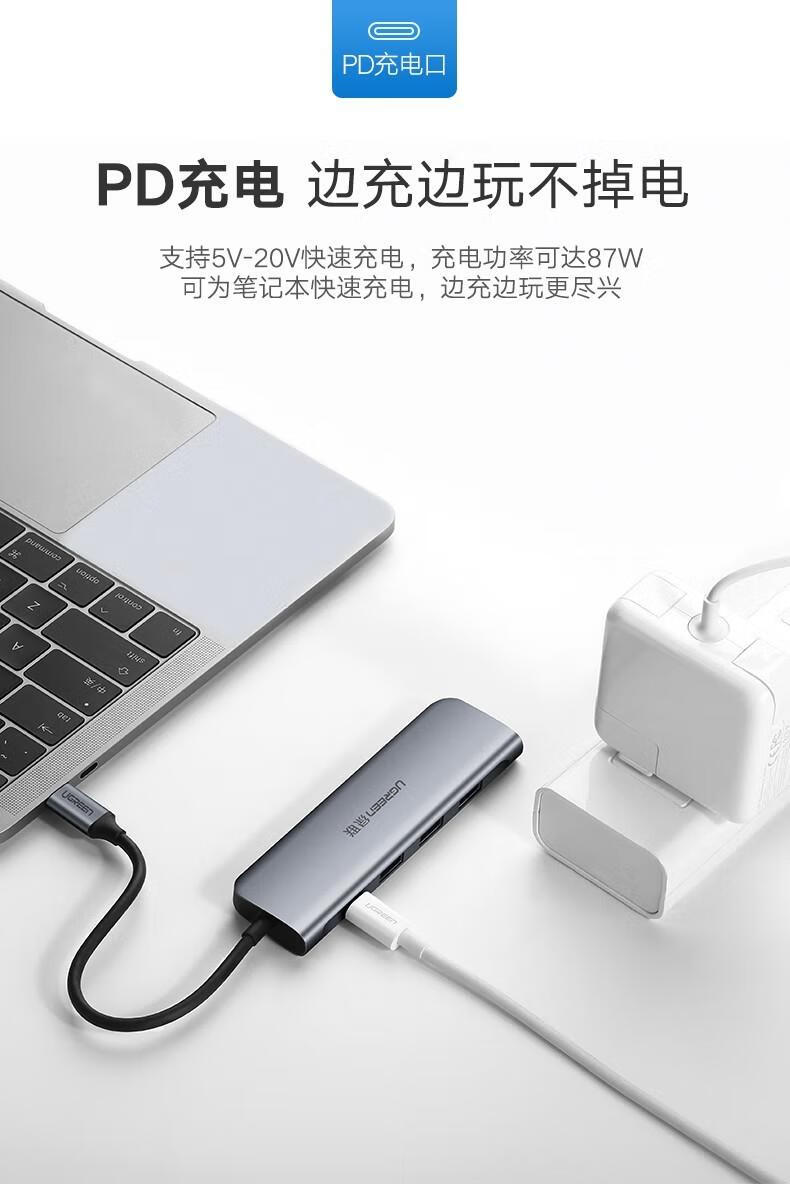 绿联（UGREEN） Type-C扩展坞USB-C转HDMI转换器3.0分线器 HDMI款70495