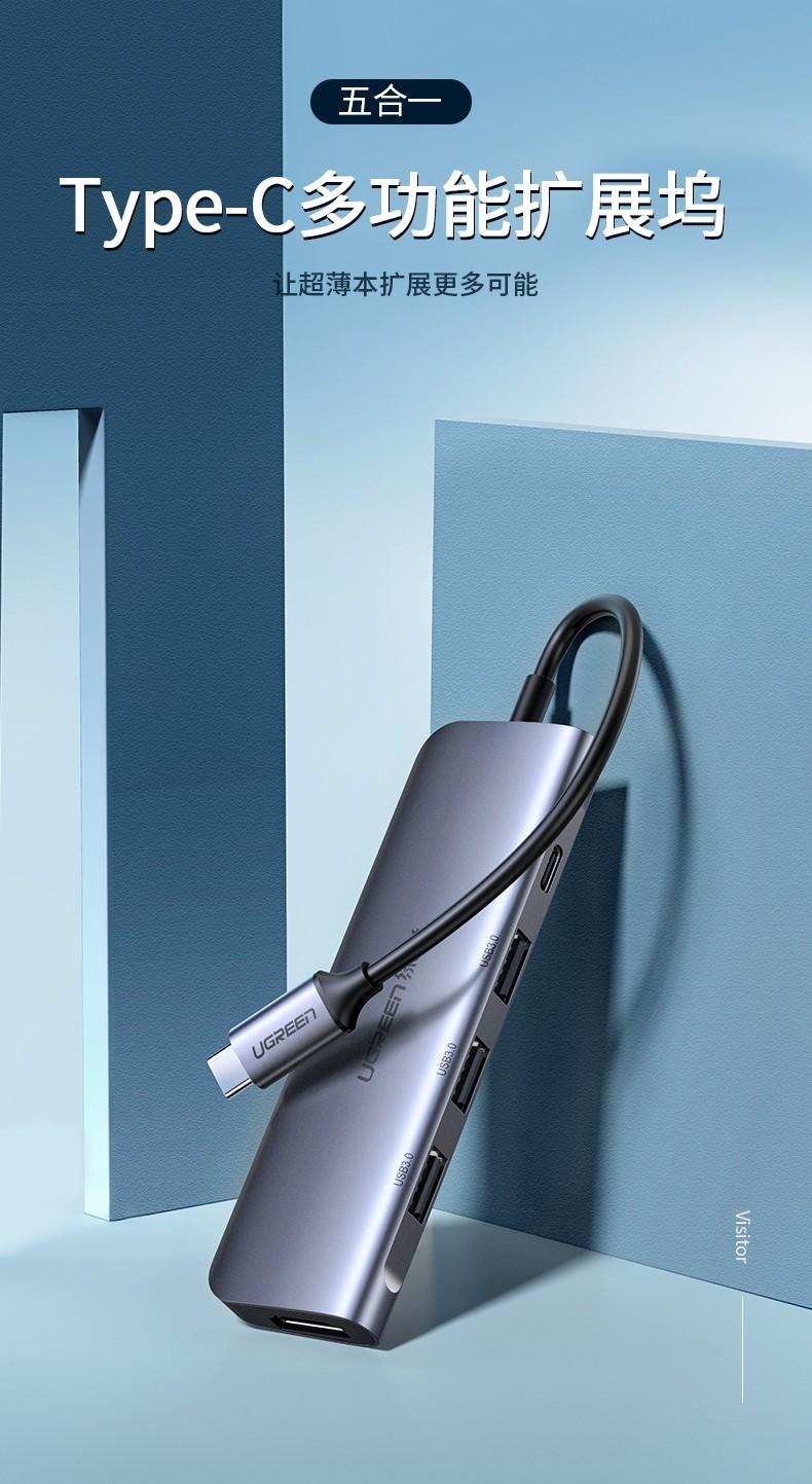 绿联（UGREEN）Type-C扩展坞VGA款USB-C转HDMI转接头拓展坞手机投屏线 50210