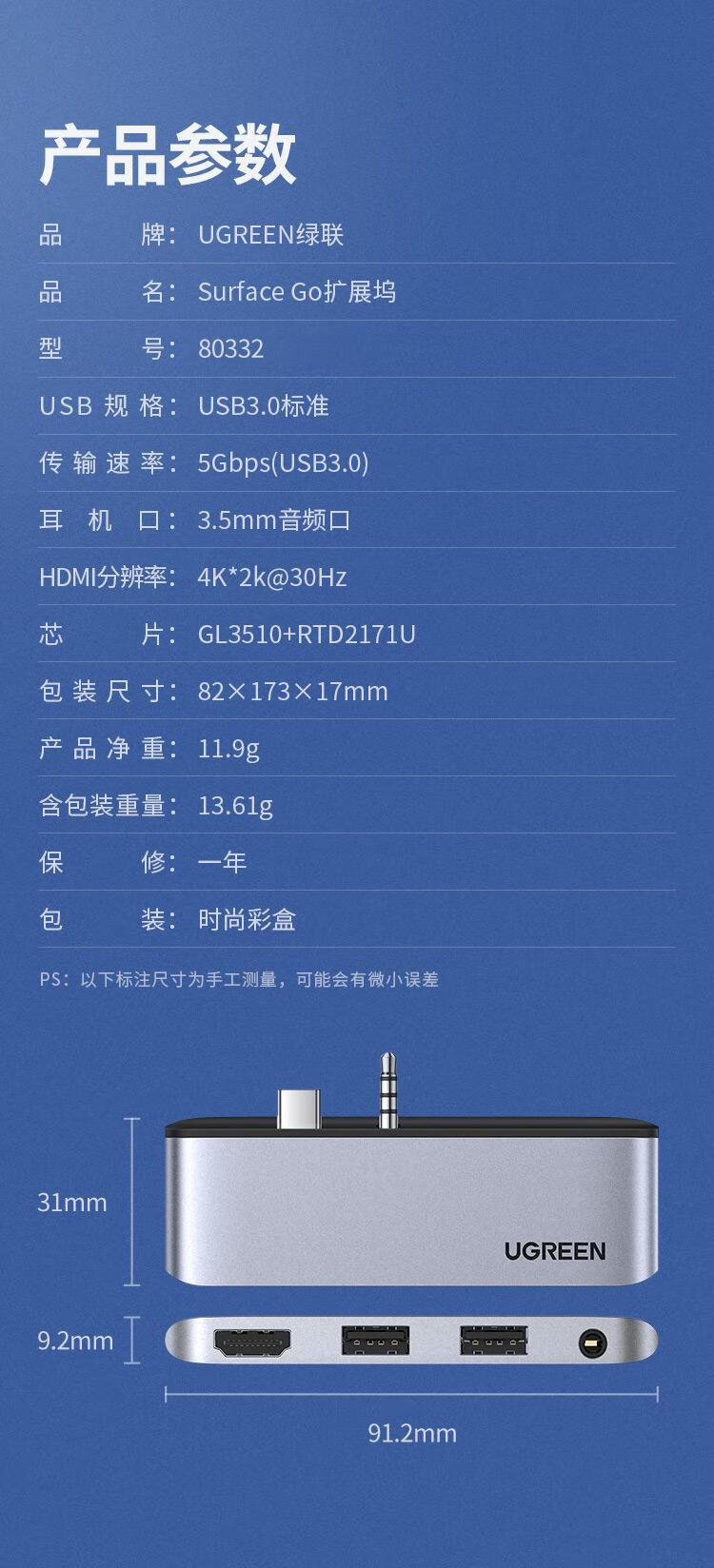 绿联（UGREEN）扩展坞适用微软Surface Go 音频耳机声卡拓展坞 80332