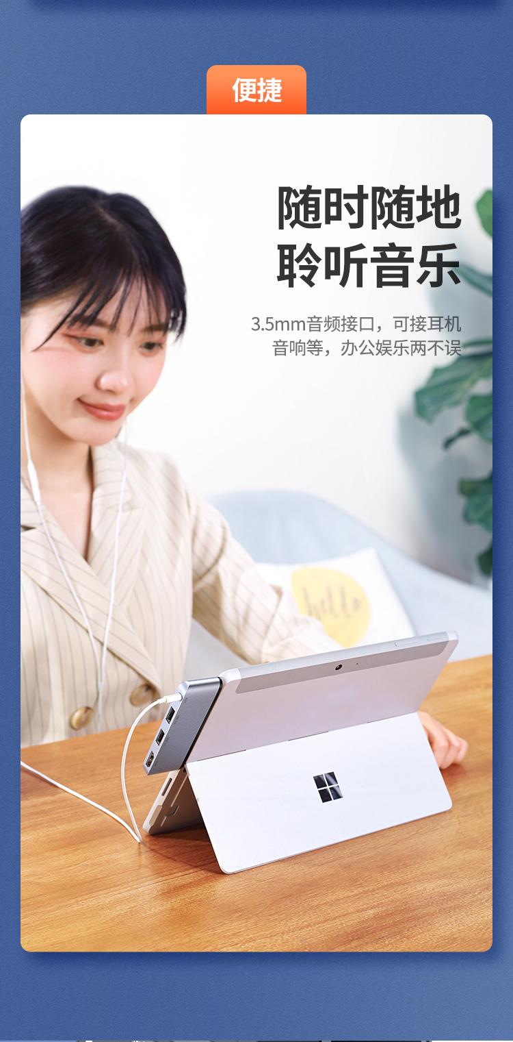 绿联（UGREEN）扩展坞适用微软Surface Go 音频耳机声卡拓展坞 80332