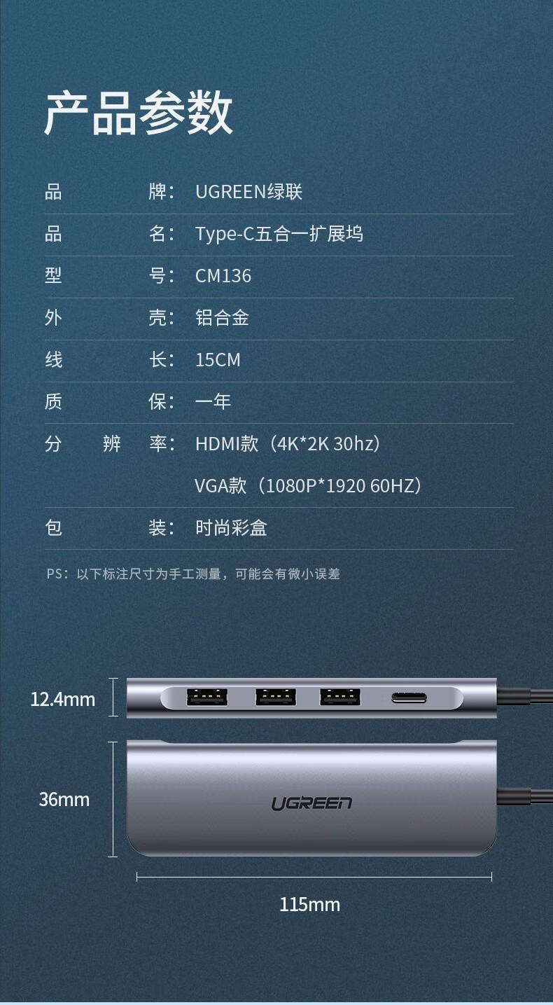 绿联（UGREEN）Type-C扩展坞HDMI款 通用华为苹果转换器拓展坞手机投屏线 50209