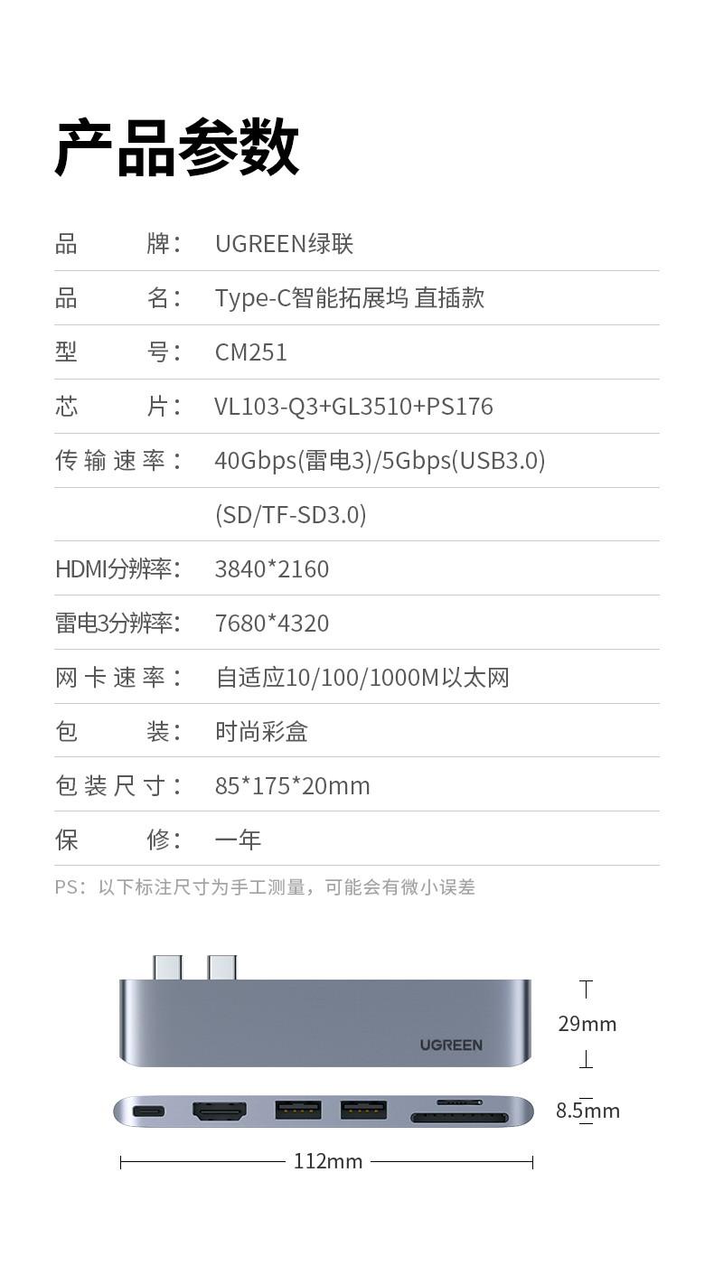 绿联（UGREEN）Type-C扩展坞USB-C转HDMI\/雷电3拓展坞转换器 双C头60560