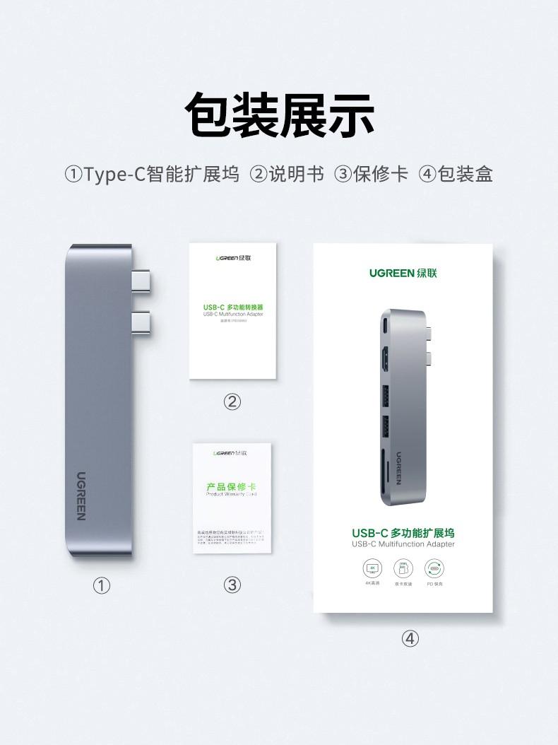 绿联（UGREEN）Type-C扩展坞USB-C转HDMI\/雷电3拓展坞转换器 双C头60560