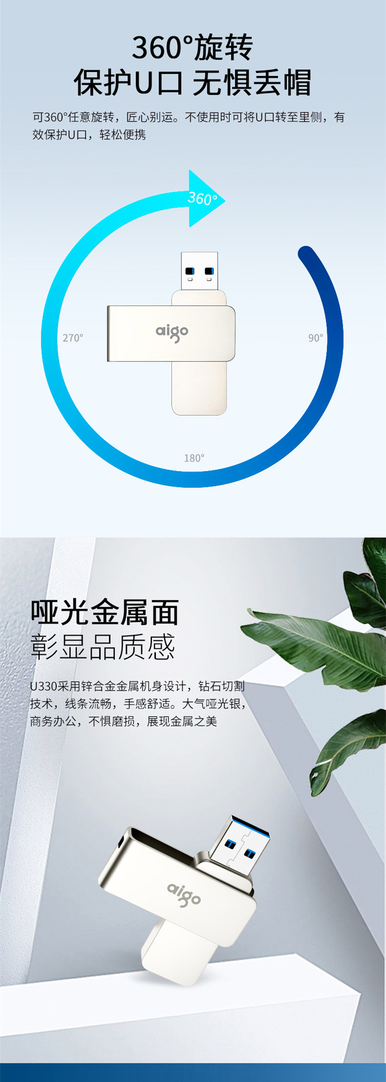 爱国者（aigo）64GB USB3.0 U盘 U330金属旋转系列 银色 快速传输