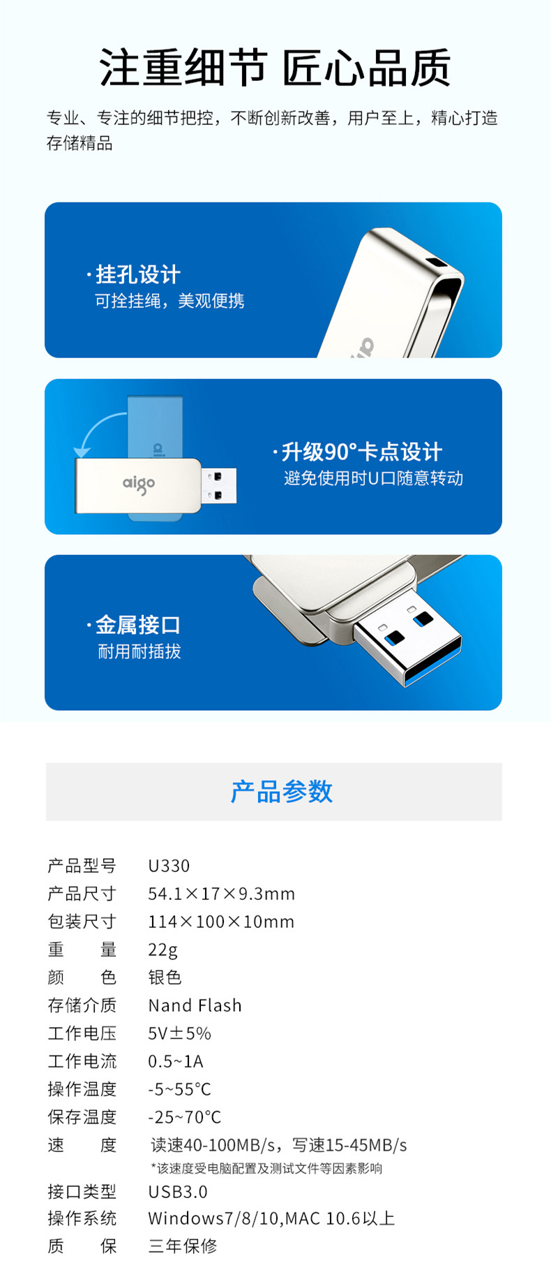 爱国者（aigo）128GB USB3.0 U盘 U330金属旋转系列 银色 快速传输