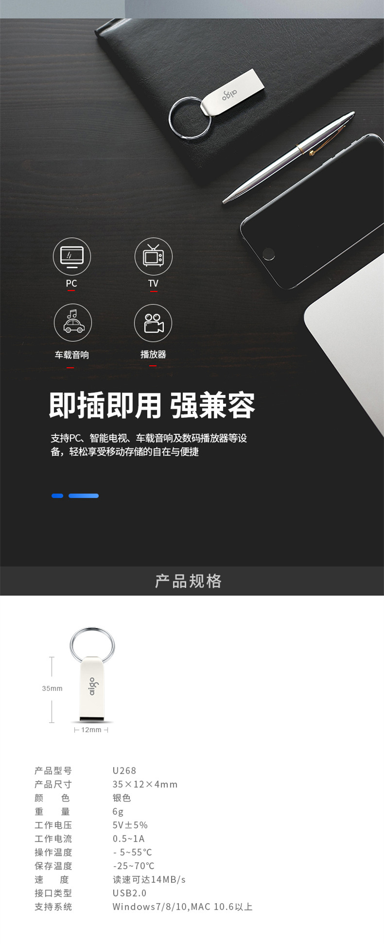 爱国者（aigo）16GB USB2.0 U盘 U268迷你款 银色 金属车载U盘