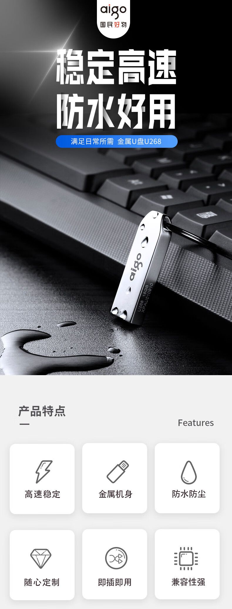 爱国者（aigo）16GB USB2.0 U盘 U268迷你款 银色 金属车载U盘