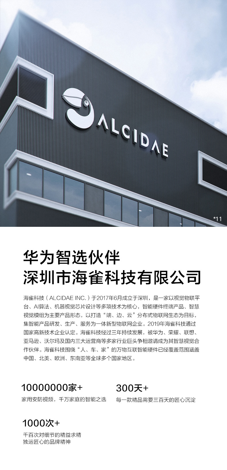 华为智选 海雀智能摄像头PRO 2K版64G内置存储/AI监测/智能家居监控器/无线高清300W像素/家用全景智能摄像头