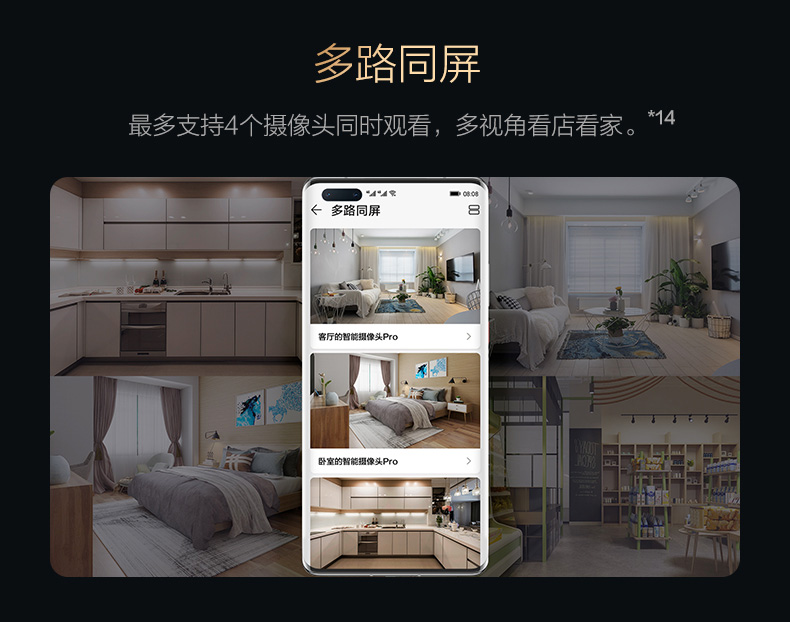 华为智选 海雀智能摄像头PRO 2K版64G内置存储/AI监测/智能家居监控器/无线高清300W像素/家用全景智能摄像头
