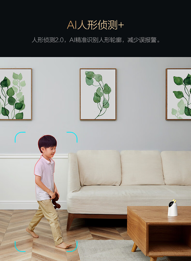 华为智选 海雀智能摄像头PRO 2K版64G内置存储/AI监测/智能家居监控器/无线高清300W像素/家用全景智能摄像头