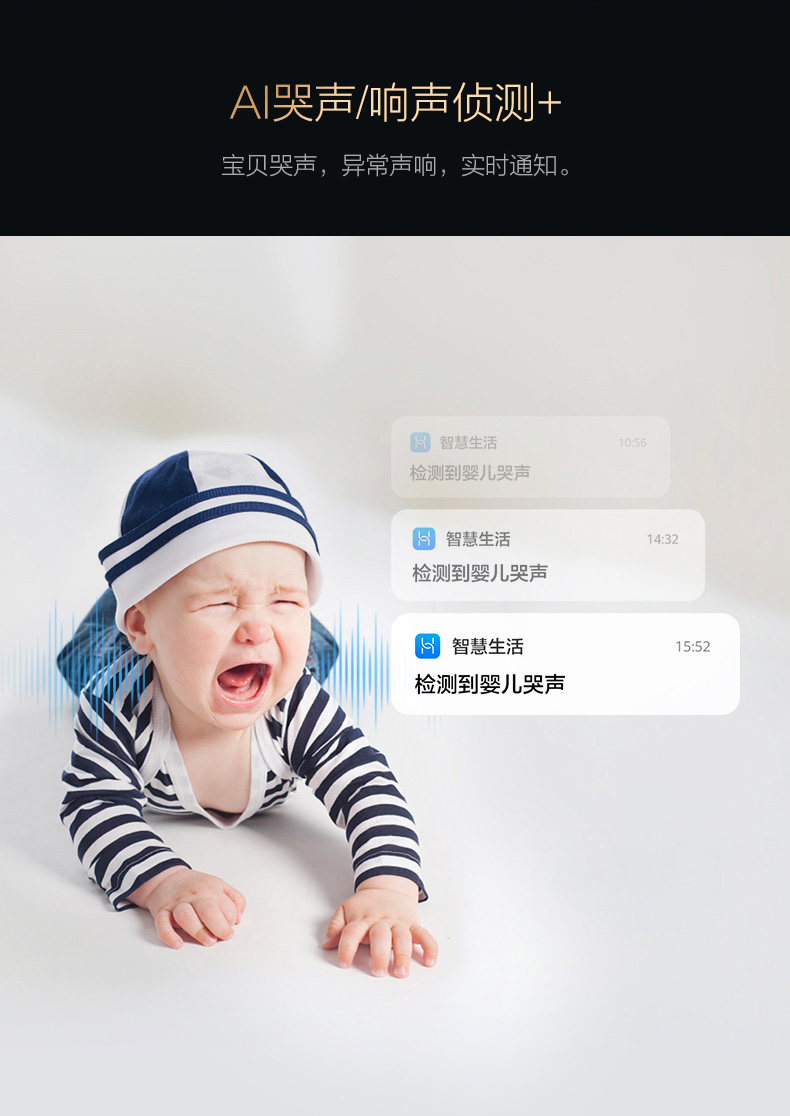 华为智选 海雀智能摄像头PRO 2K版64G内置存储/AI监测/智能家居监控器/无线高清300W像素/家用全景智能摄像头