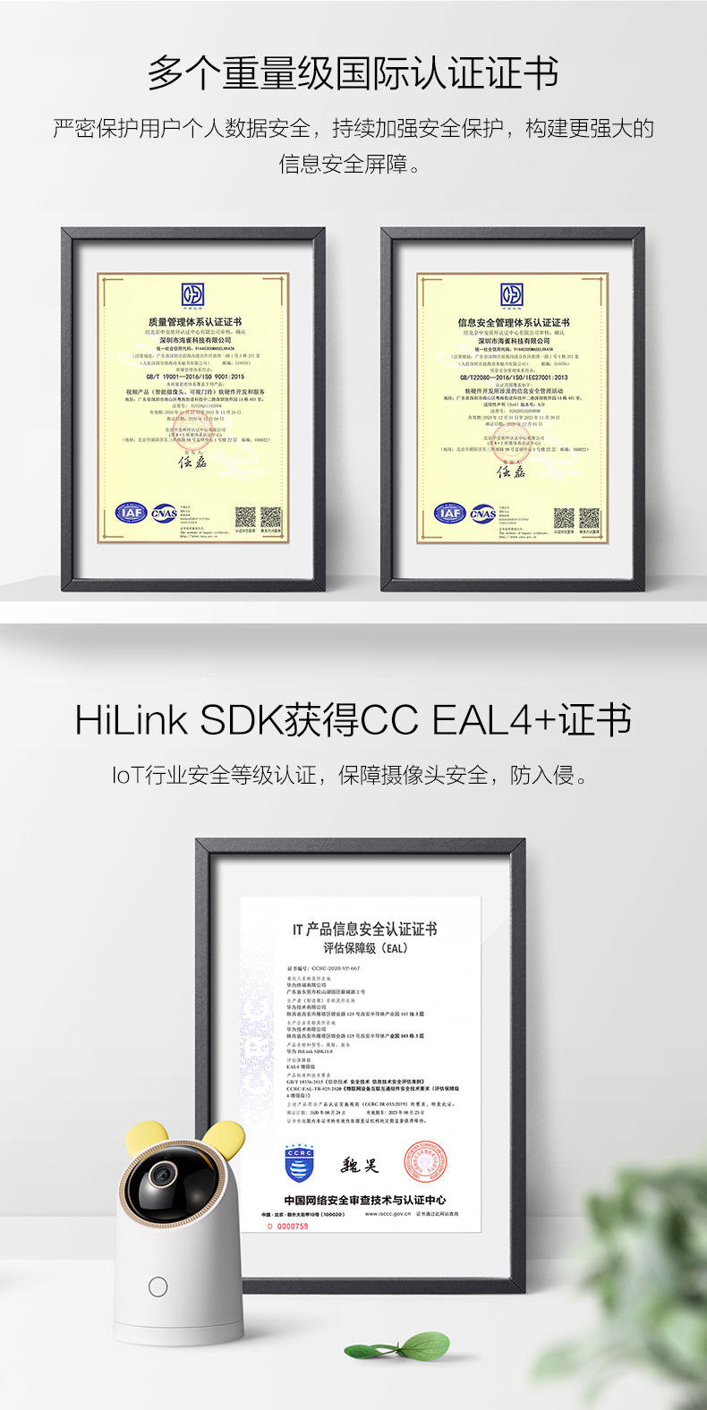 华为智选 海雀智能摄像头PRO 2K版64G内置存储/AI监测/智能家居监控器/无线高清300W像素/家用全景智能摄像头
