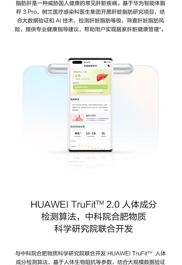 华为智能 体脂秤3 Pro 家用电子秤体重秤 双频检测精准/WiFi蓝牙双连接/支持安卓&iOS HAG-B19 日出印象