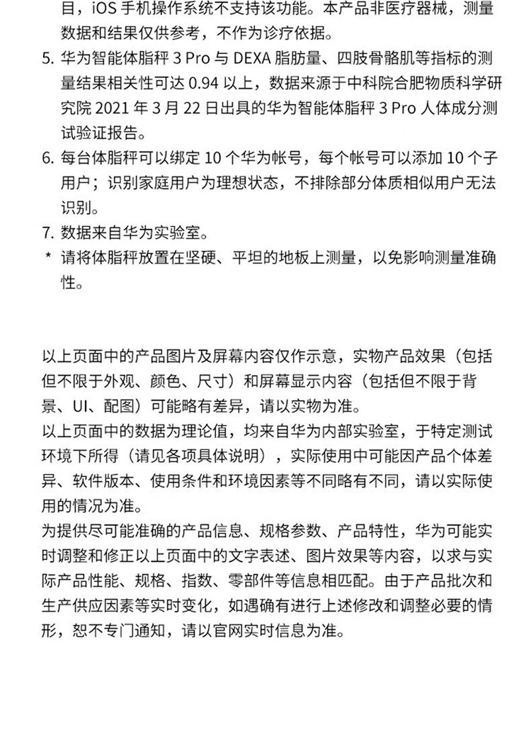 华为智能 体脂秤3 Pro 家用电子秤体重秤 双频检测精准/WiFi蓝牙双连接/支持安卓&iOS HAG-B19 日出印象